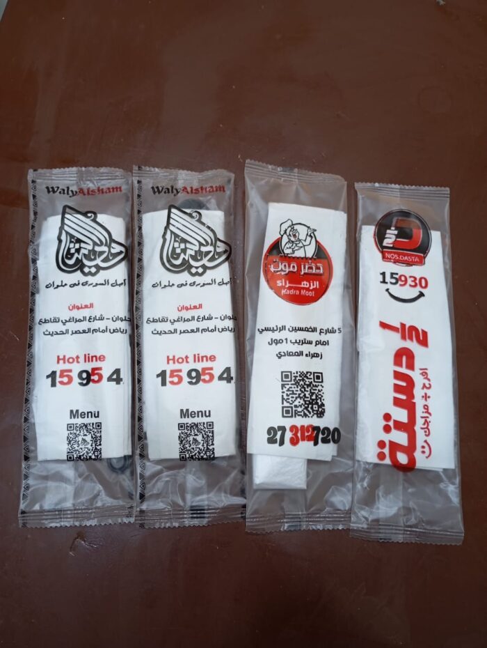 كوفير سياحي مطبوع